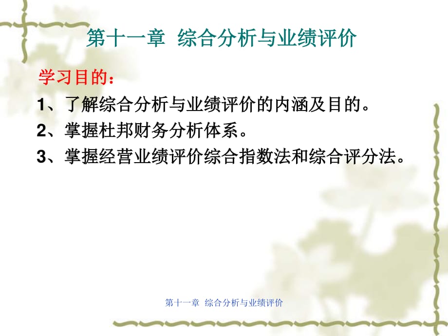 上海会计lol下注从业资格证考试：第一部分提要段的认识
